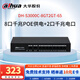 dahua大華8口千兆poe交換機65W 8口poe供電2電口共10口無(wú)線(xiàn)ap監控網(wǎng)絡(luò )網(wǎng)線(xiàn)分線(xiàn)器機架小型交換器鋼殼
