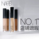 NARS【官方正品】無(wú)痕遮瑕蜜#奶油凍6ml提亮淚溝遮痘印黑眼圈生日