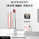 紀梵希（Givenchy）甜潤耀彩果凍棒口紅501黑糖凍凍潤唇膏化妝品 生日禮物送女生閨蜜
