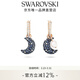 施華洛世奇（SWAROVSKI）【生日禮物】SUBLIMA LUNA耳環(huán)耳釘送女友女 黑色 5671569