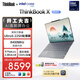 ThinkPad【國家補貼15%】聯(lián)想筆記本電腦ThinkBook X 酷睿Ultra5 13.5英寸 32G 1T 2.8K AI高刷觸控屏