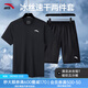 安踏（ANTA） 兩件套 運動(dòng)套裝男夏季新款冰絲速干透氣運動(dòng)服父親節爸爸套裝 【店內爆款-清涼冰絲】黑T+梭織五分褲 M/170