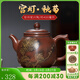 覓陶欽州坭興陶茶壺馬武宏純全手工梅蘭竹菊宮燈壺坭興泡茶壺陶瓷茶具 菊 400ml