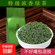 日照綠茶2025明前耐泡濃香型特級新茶批發(fā)價(jià)口糧茶葉自己喝 日照綠茶500g（250g*2袋）