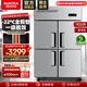 澳柯瑪（AUCMA）四門(mén)冰箱商用冰柜立式冷凍柜六門(mén)冰箱大容量飯店食堂餐飲店保鮮柜冷柜后廚不銹鋼廚房冰箱 廠(chǎng)直發(fā)貨 全銅管豪華款 900升全冷凍 1級能效 中梁除霜