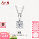 周六福（ZLF）  18K金鉆石吊墜女群鑲克拉效果項鏈節日 吊墜（不含鏈）