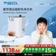 碧然德（BRITA） 臺面凈飲機 即熱直飲機 調溫 免安裝 臺式凈水器 白色 智能即熱飲水機