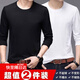 CHIUTSE長(cháng)袖T恤男秋天衣服男士長(cháng)袖T恤大碼休閑純色體恤衫男秋衣 黑色+白色 【買(mǎi)2件更劃算】 2XL _建議（125-145）斤 （高性?xún)r(jià)比）