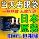 白云山眼袋貼祛去眼袋消除重度嚴重中老年專(zhuān)用男女士眼霜眼貼膜抗皺神器 特效1盒眼霜【100%包去眼袋】日本進(jìn)口 眼袋眼紋高分子眼袋消腫液眼袋貼祛去眼袋消除