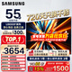 三星（SAMSUNG）重磅新品 三星U8000F系列55/65/75/85英寸 4K超高清全面屏液晶平板電視機 開(kāi)機無(wú)廣告 2.5+32G電視 55英寸 UA55U8000FJXXZ 二級能效