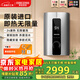 斯寶亞創(chuàng  )原裝進(jìn)口即熱式電熱水器家用洗澡衛生間速熱恒溫0-8KW變頻超薄熱水器40-55℃可調世創(chuàng  )電能直營(yíng) 8KW 京倉速發(fā)【變頻恒溫+三擋記憶】