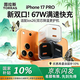 圖拉斯小冰塊pro【新67w雙口快充|雙芯片護機】適配蘋(píng)果17充電器 iPhone17promax 充電頭電腦45W原裝充電 【超級快充67W云崖白】45W+20W雙口 【全球首發(fā)】【17首選】67W