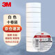 3M 150# 電工膠帶 電氣絕緣膠帶 PVC電工膠布 無(wú)鉛600V 防潮耐酸堿 白18mm*10m*0.13mm  1桶（10卷）1500升級款