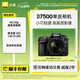 尼康（Nikon）D7500進(jìn)階款家用旅游高清數碼半畫(huà)幅單反相機 D7500+18-140 VR（覆蓋廣角至遠攝）