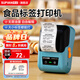 碩方T56pro食品標簽打印機商用超市服裝店奶茶打價(jià)格生產(chǎn)日期標簽機迷你線(xiàn)纜家用收納藍牙熱敏機 [熱銷(xiāo)]T56pro孔雀藍+贈1卷白色紙