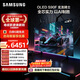 三星頂奢款 42S90F 42英寸OLED游戲電視 AI電視144Hz無(wú)開(kāi)機廣告 QA42S90FAEXXZ