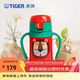 虎牌（TIGER） 嬰幼兒童保溫杯吸管真空304不銹鋼水杯MCK-A28C保冷杯280ml 小獅子G 280ml