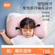 良良嬰兒枕頭寶寶0-1-3歲定型枕新生兒童護型枕粉格(單枕套)