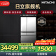 日立（HITACHI）735L多門(mén)冰箱日本原裝進(jìn)口超大容量旗艦機真空保鮮自動(dòng)制冰電動(dòng)門(mén)休眠保鮮鏡色R-ZXC750KC國家補貼