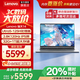 ThinkPad聯(lián)想ThinkBook14+2025 UITra9筆記本電腦 高性能輕薄本補貼20%可選 大學(xué)生游戲揚天輕薄編程手提本 暢銷(xiāo)一代UItra5 32G內存 1TB固態(tài)瑞天 【人臉+背光可