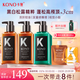 KONO卡厘沙龍奢護控油洗發(fā)水護發(fā)素蓬松留香黑白松露洗護套裝500ml*3