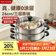 美廚（MAXCOOK）三層蒸鍋 26cm不銹鋼蒸鍋加厚復底蒸煮兩用 電磁爐燃氣通用