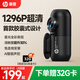 惠普行車(chē)記錄儀 f480u 超清全彩星光夜視智能聲控360度全景高清無(wú)死角 【升級全新傳感器】USB版/送32G卡