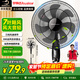 榮事達（Royalstar）電風(fēng)扇七葉家用搖頭落地扇節能電扇宿舍辦公室客廳大風(fēng)量循環(huán)扇3檔16英寸機械款 FS09-16F1