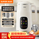 蘇泊爾（SUPOR）豆漿機 1L免濾家用3-4人榨汁機小型料理機多功能智能預約全自動(dòng)輔食機DJ10B-P66E