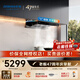 老板（Robam）油煙機E2P/E2 家用抽油煙機28風(fēng)量1380Pa靜壓煙機搭配煙灶聯(lián)動(dòng)D2灶雙腔變頻大吸力吸油煙機66D5-E2 【智慧煙灶聯(lián)動(dòng)煙灶】E2P+D2 天然氣