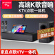 山水（SANSUI）92T 電視K歌音響回音壁卡拉ok一體機 12.1高清觸摸屏點(diǎn)歌系統家庭KTV音響套裝 家庭影院低音炮音箱