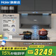 海爾（Haier）31立方變頻抽油煙機358W大功率1200PA風(fēng)壓頂側雙三吸家用7字自清潔燃氣灶套裝EC759UD以舊換新補貼 【煙灶套裝】煙灶聯(lián)動(dòng)猛火灶58(天+759煙機