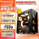 技嘉Ultra7 265K/14700KF/RTX5060/5070Ti組裝電腦主機直播Ai渲染高配電競游戲吃雞電腦臺式機整機全套 三：i7 14700KF+RTX5060Ti 單主機