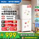 海爾（Haier）冰箱小奶芙165升小型兩門(mén)雙門(mén)立式冰柜宿舍家用租房一級能效節能省電風(fēng)冷無(wú)霜黑金凈化電冰箱 165升小奶芙+一級節能+小巧機身+黑金凈化