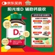 健美生（Jamieson）維生素D3 1000IU*100片/瓶促進(jìn)鈣吸收陽(yáng)光瓶d3成年上班族增強免疫