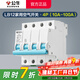 公牛（BULL）LB12空氣開(kāi)關(guān)家用 C小型短路保護器斷路器空開(kāi)過(guò)載保安器隔離電閘 新款4P  三相四極(3項4線(xiàn))380V 63A（60安）常用于總開(kāi)關(guān)