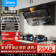 美的（Midea）側吸式抽油煙機燃氣灶套餐家用煙灶套裝大吸力自動(dòng)清洗J25Spro廚房油煙機灶具套裝 【兩件套】23吸力+5.0KW火力烈焰猛火-天然氣