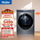 海爾（Haier）云溪2.0 雙擎熱泵全自動(dòng)滾筒烘干機烘衣服干衣機10KG 家電補貼京東自營(yíng) HGY100-F376U1