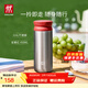 雙立人（ZWILLING）保溫杯杯子提手杯茶濾杯316L不銹鋼內膽水杯節日禮物送禮 漿果紅450ml