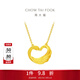 周大福心形天鵝黃金項鏈愛(ài)心吊墜(工費:280計價(jià))EOF1602生日禮物 40cm 足金 約4.95g