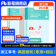 粉筆事業(yè)編考試2026浙江省事業(yè)單位考試綜合應用能力職業(yè)能力傾向測驗教材歷年真題浙江事業(yè)編制金華杭州溫州義烏麗水寧波市2026適用 真題套裝】職測+綜應