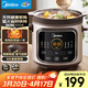 美的（Midea）電燉鍋電砂鍋電煮鍋燉湯盅電燉盅煲湯燉湯一體電砂鍋煲湯燉鍋5L大容量快燉多功能輔食燉鍋DGE5052