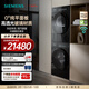 西門(mén)子（SIEMENS）包豪斯超氧套裝純平全彩界面 10公斤變頻滾筒洗衣機蒸汽除皺 深層凈洗 熱泵烘干機 冷凝器自清潔 WG54M7D20W+WQ55M7U20W 洗烘套裝