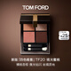 TOM FORD新版幻魅四色TF眼影盤(pán)20琉光蜜桃盤(pán)11g 細膩顯色生日禮物送女友