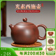 覓陶廣西欽州坭興陶茶壺梁業(yè)蘭純手工原礦泥料光素西施壺水平壺仿古壺 【經(jīng)典壺型】西施（送杯） 240ml