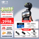 大疆（DJI）Osmo Pocket3 靈眸口袋云臺相機 DJI手持數碼相機 旅游vlog美顏攝像 高清增穩 標準版+雷克沙高速128G內存卡 官方標配