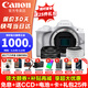 佳能（Canon）佳能r50相機 入門(mén)級微單 半畫(huà)幅 小巧便攜 旅行家用學(xué)生 4k vlog視頻  佳能r50 佳能相機r50 白色R50套機+RF50 1.8  【雙鏡頭套裝】 套餐二【1年佳能意外