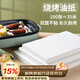 杰凱諾烤肉紙硅油紙烘焙紙 烤箱油紙食品級墊紙 炸鍋紙35*25cm100片裝