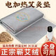 北京同仁堂【官方正品】艾絨熱敷毯艾灸墊電熱毯電加熱艾草保暖墊包全身理療 【刺繡藍色-亞麻透氣--60*150cm】