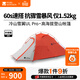 牧高笛（MOBIGARDEN）冷山雪翼UL Pro 戶(hù)外徒步露營(yíng)防風(fēng)防雨快搭外骨骼輕量化帳篷 冷山雪翼UL2 30D 雙人【日照金山橙】